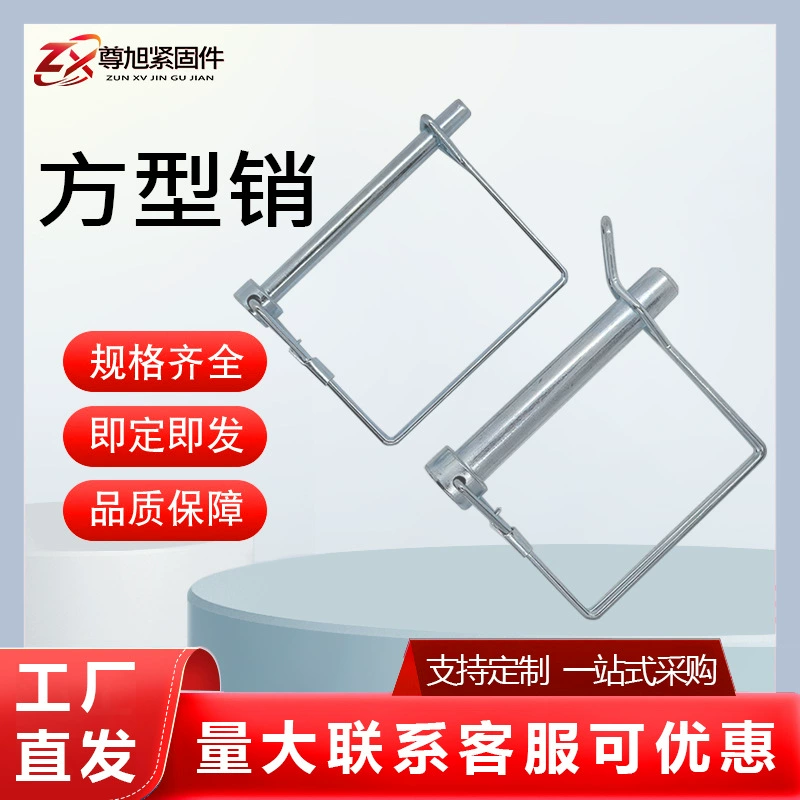 Квадратный стопорный штифт D-образный штифт для прицепа, предохранительный штифт, квадратный штифт, кольцевой штифт, стопорный штифт, полукруглый предохранительный штифт, в наличии