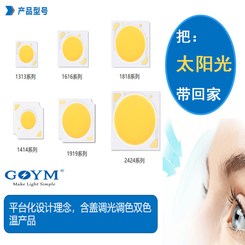 灯珠全光谱高显指三安芯片低蓝光COB灯珠1616 RG0可调光|undefined