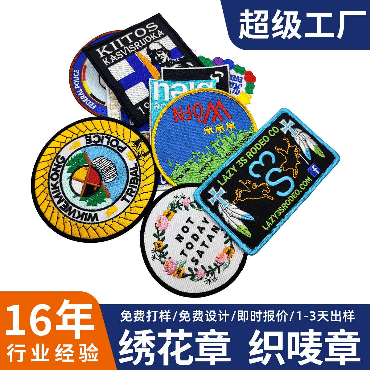 Дунгуань аксессуары завод питания крюк и петля электрическая Вышивка Логотип трехмерная вышивка глава Письмо шаблон Вышивка Логотип внешней торговли одной тканью глава