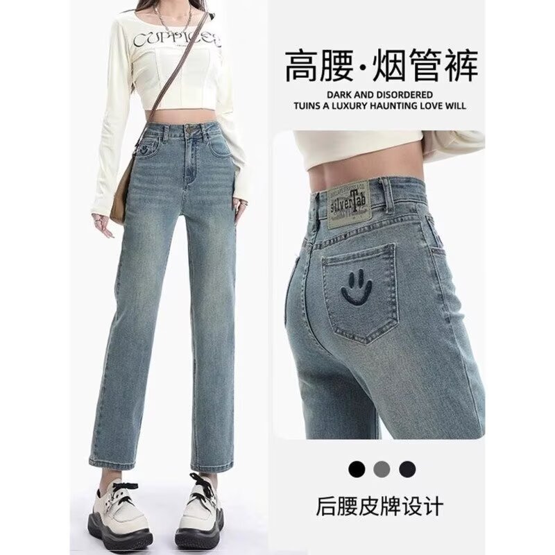 Spring and Autumn 2025 New Style Straight Jeans Women's High Waist Loose Slimming Stretch Vintage Cropped Narrow Smoke Tube Pants
