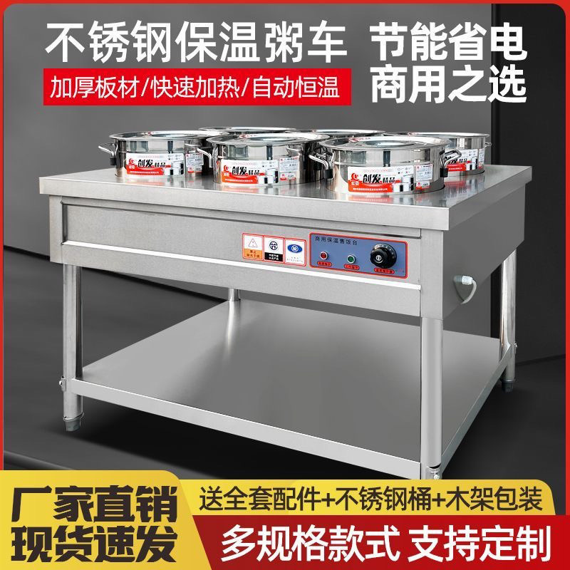 acero inoxidable inteligente aislamiento térmico carro de sopa de pimienta sopa de calentamiento eléctrico barril de sopa barril de aislamiento térmico tienda de desayuno calentamiento piscina de sopa