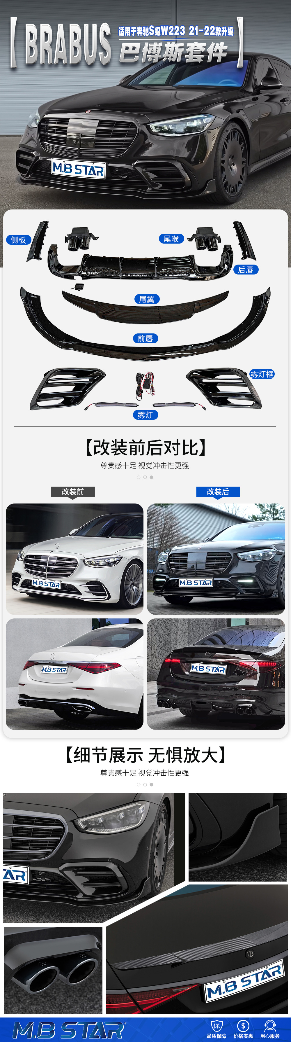 Suitable for Mercedes-Benz S-Class W223 21+ Models S400 S450 Modified Body Kit B-Style Brabus Accessories