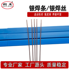 供应45%银钎料 B-Ag45CuZn银焊丝 AG245银焊条厂家 HL303高银焊片