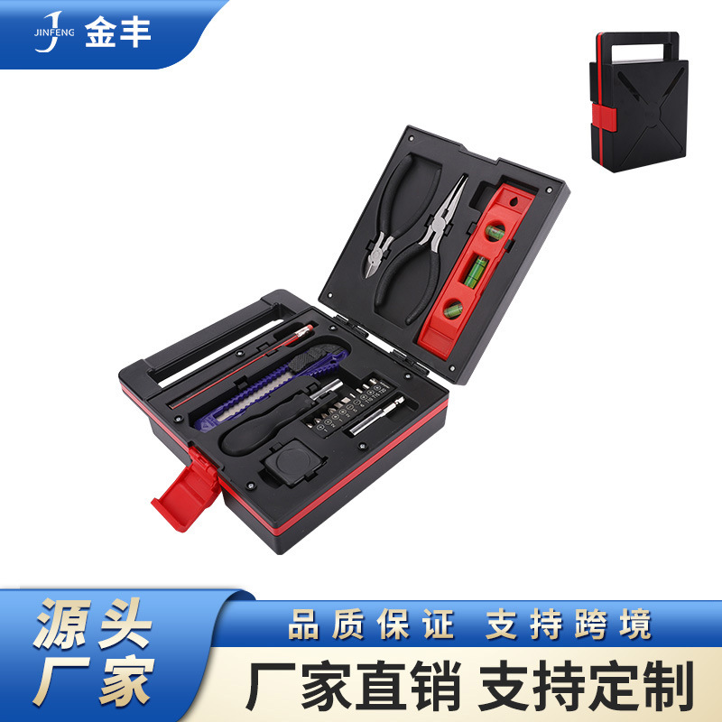 手提工具盒组套木工工具家用易携带水平仪工具修理随身修理工具