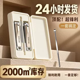 碳钢指甲刀套装家用斜口指甲钳学生修甲工具便携式指甲剪套装批发