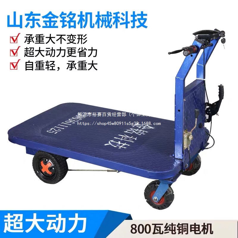 金铭电动手推车四轮平板车搬运车工厂车间仓库电梯电瓶载重周转车