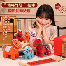国潮彩色小马公仔挂件创意毛绒玩具马年吉祥玩偶娃娃小马驹钥匙扣