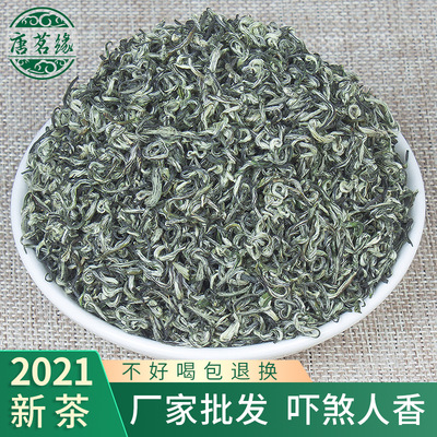 唐茗缘茶叶 2021新茶 碧螺春 绿茶 散装浓香型早春嫩芽 茶叶批发|ms