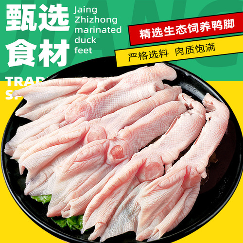Jiang Zhizhong Spicy Preserved Duck Feet Small Packaging Preserved Food Duck Feet Internet Famous Leisure Snack Manufacturer Snack 150G