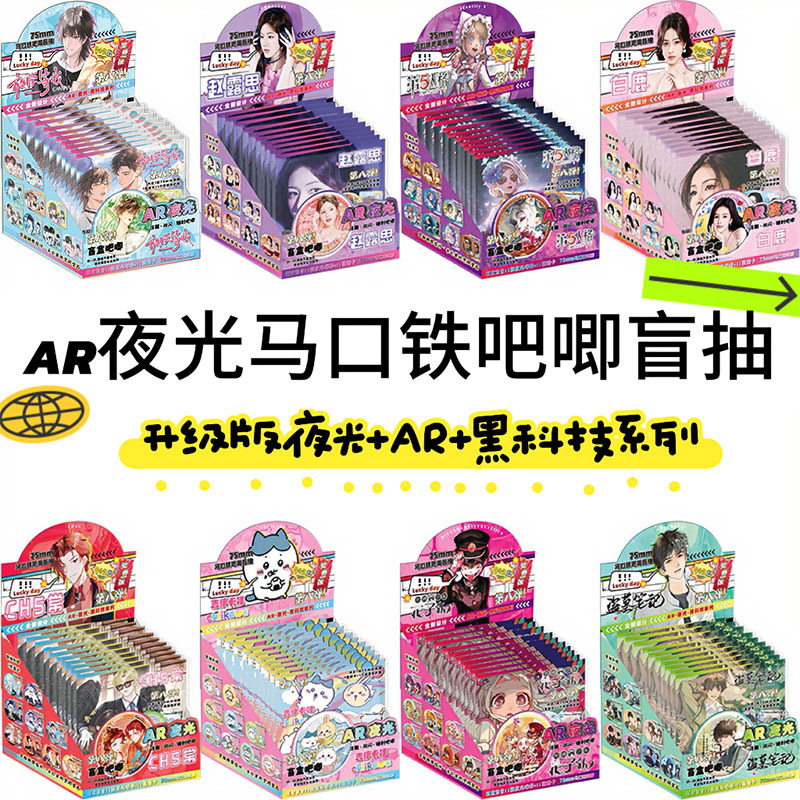 Popular Anime Star Merchandise: Five Elements Ar Glow-In-The-Dark Badge 75mm Tinplate Badge Transparent Card Blind Draw Popular Anime Star Merchandise: Five Elements Ar Glow-In-The-Dark Badge 75mm Tinplate Badge Transparent Card Blind Draw