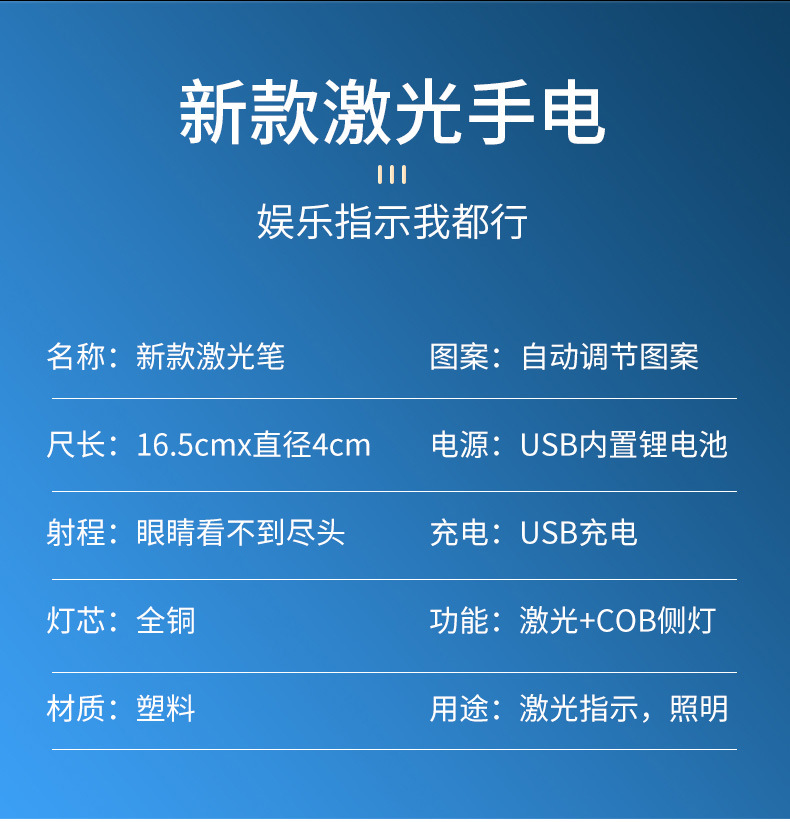 激光手电爆款_16