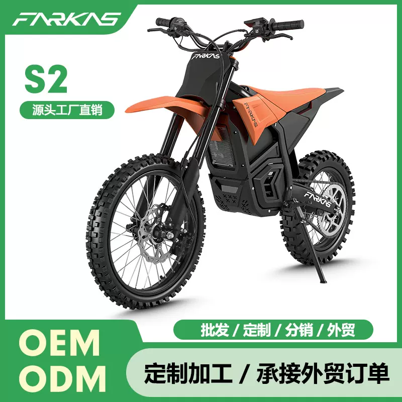跨境新款电动摩托车S1S2越野电摩两轮赛车Electric motorcycle