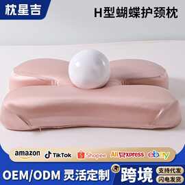 美容枕不压脸防皱纹H型蝴蝶护颈椎枕深度助睡眠枕芯成人侧睡枕头