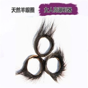Genuine Natural Sheep Eye Ring for Men, Semen Locking Ring, Semen-Fixing Penis Ring, Wolf Tooth Braces, Couple Sex Toys