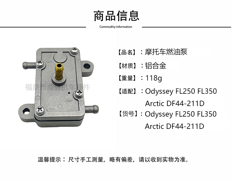 Cross-Border Fuel Pump Suitable for Odyssey Fl250 Fl350 Arctic Df44-211 Df44-211D