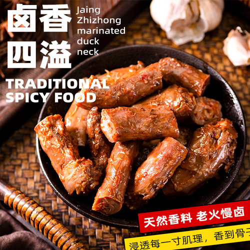 Jiang Zhizhong Spicy Preserved Duck Necks 215g, Popular Leisure Food, Braised Flavor Snack, Delicious Snack, Factory Wholesale
