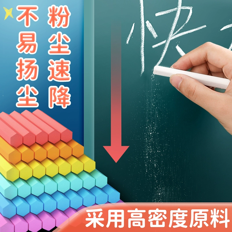 Multicoloured children's chalk, universal drawing board dust-free for kindergarten, training