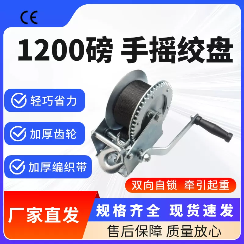 高品质手摇卷扬机 1200磅550千克 拖车绞盘 游艇绞盘 厂家批发