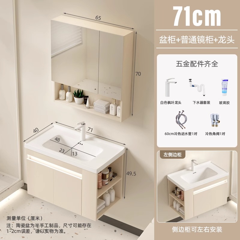 Cream 7140 con marco lateral + gabinete de espejo ordinario (madera maciza)