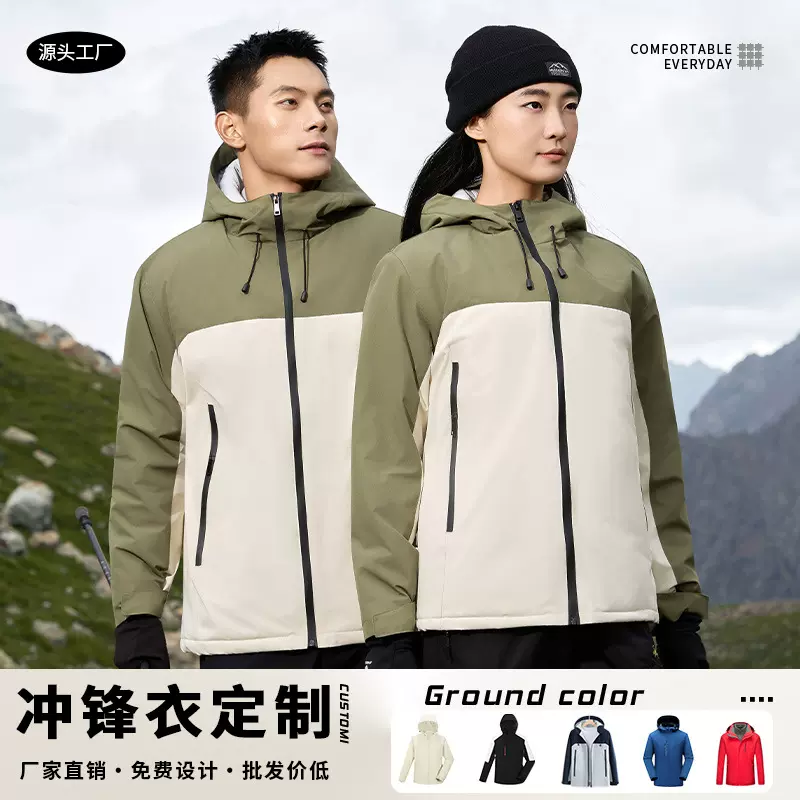 冲锋衣定制工作服印logo三合一户外加绒公司外套工装防风防水夹克