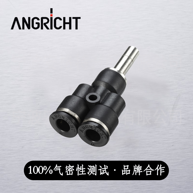 厂家供应气动接头塑料气动快速接头Y型三通快插式气动快速接头