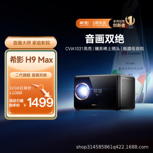 Xiying Projector Home Office Conference Hotel Homestay Super Clear Bedroom Home Theater Intelligent Projector