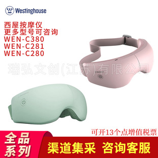 Westinghouse WEN-C280 Eye Massager C281 Eye Protector WEN-C380 Smart USB Charging Fast Charge