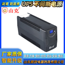 ɽSK1000ʽUPSϵԴ1000VA600W̨̳POS豸