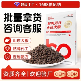 猫猫干粮;狗狗干粮