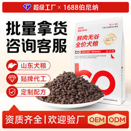 狗粮全犬通用小型犬粮鲜肉犬主粮宠物狗粮狗舍繁育狗粮40斤大袋