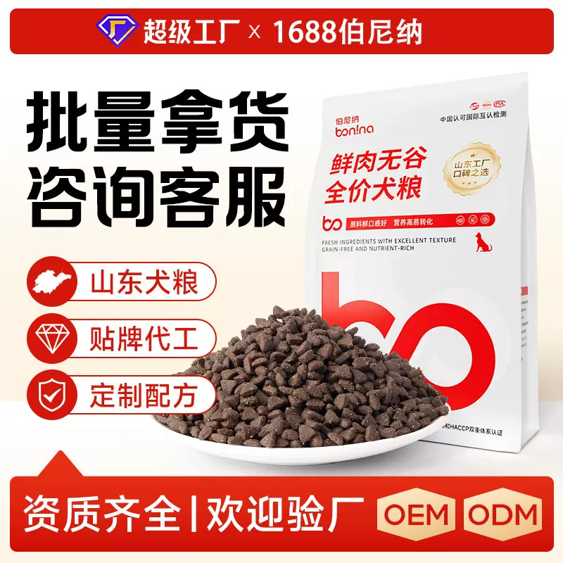 狗粮全犬通用小型犬粮鲜肉犬主粮宠物狗粮狗舍繁育狗粮40斤大袋