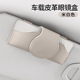Non-standard [beige leather] glasses case
