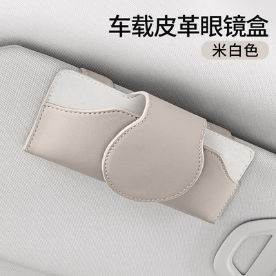 leather glasses case | Car Glasses Clip/Bill Clip - non-standard-beige-leather-glasses-case