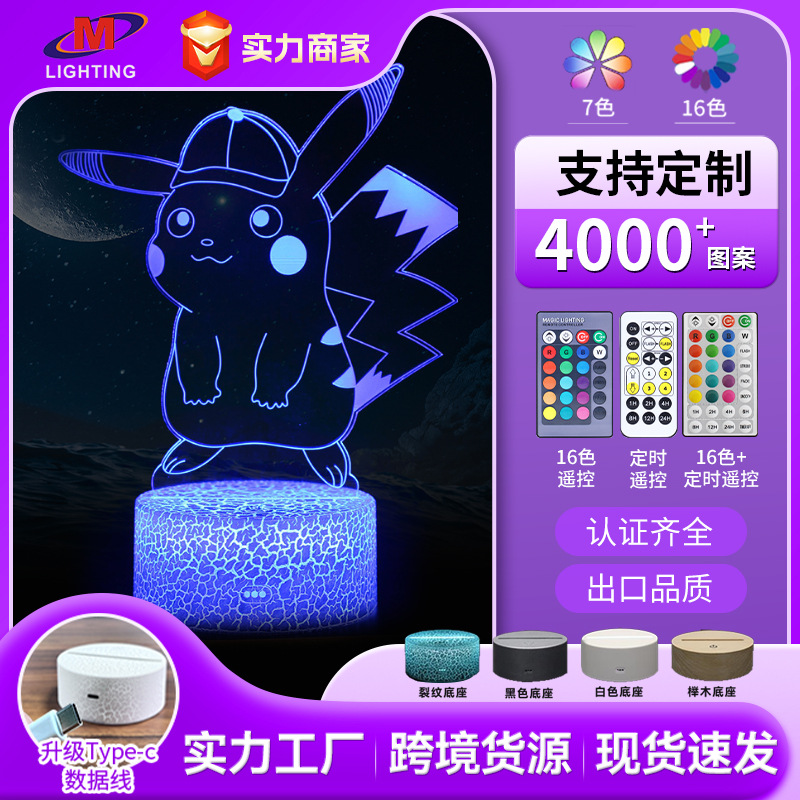 3D Pikachu LED Lamp with 16 Colors Remote Control