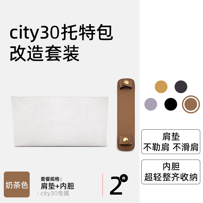 [결합시 20위안 즉시할인] [city30] 밀크티 컬러 2종세트 (가성비 2종세트/걱정없는 가성비)
