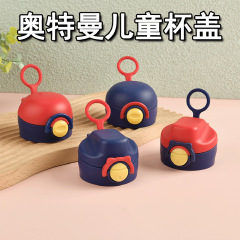 保温杯盖配盖硅胶食品级单买杯盖配件儿童水杯吸管配件盖子圆形