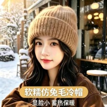 秋冬仿兔毛针织冷帽女加厚保暖大头围堆堆护耳毛线帽厂家现货代发