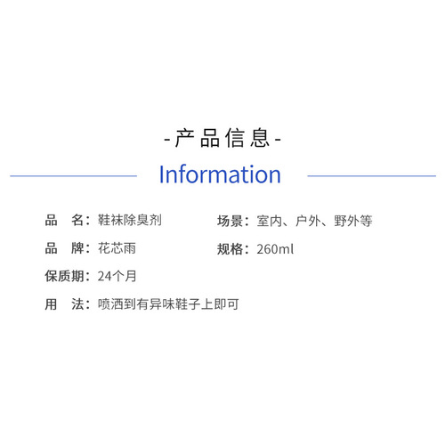 Foot odor shoe deodorizing spray, shoe insole deodorizer, two-category dropshipping live stream deodorizer for shoes and socks