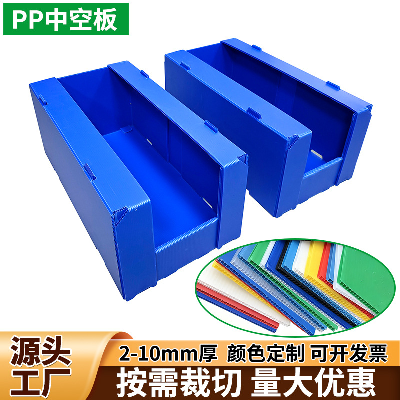 自由切割中空板周转箱防静电中空板箱隔板箱刀卡内隔板骨架箱加工