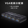 LED屏LCD液晶顯示器VGA分配器1進8出另有HDMI信號延長器SDI轉換器
