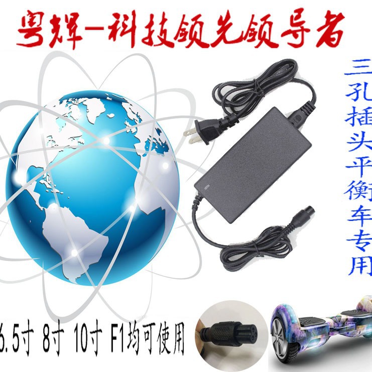 实力厂家42v2A两轮平衡车充电器滑板漂移车充电器 源头工厂