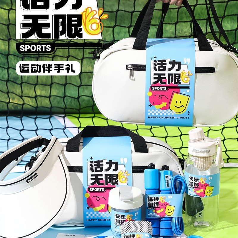 Corporate Creative Sports Gift Package, Practical Gifts for Newly Hired Employees, Company Event Team Building Souvenirs, Business Packages Corporate Creative Sports Gift Package, Practical Gifts for Newly Hired Employees, Company Event Team Building Souvenirs, Business Packages