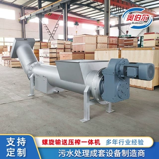 不锈钢螺旋压榨机一体机污泥脱水自动栅渣绞龙上料机粉碎固液分离