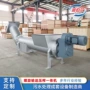 固液粉碎脱水自动上料机