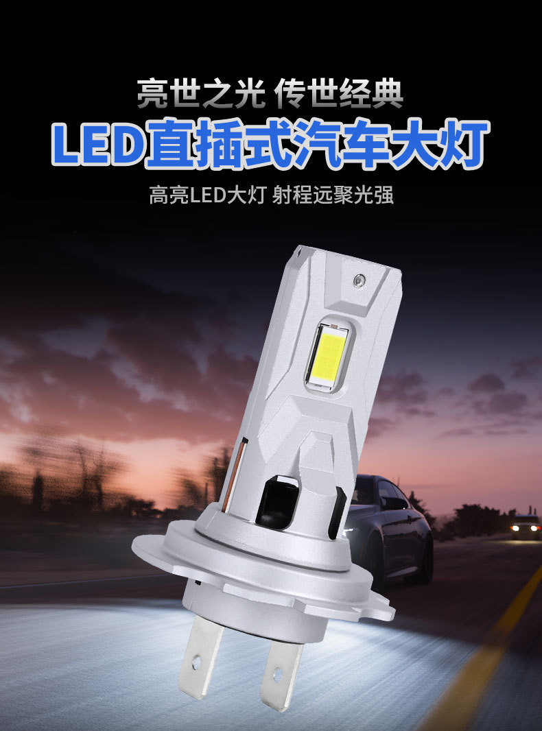 Cross-Border New Car Led Headlight H7 Integrated Modified High-Brightness High-Power H11 9005 9012 Headlight