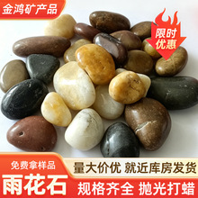 跨境彩色雨花石鱼缸装饰园艺造景用原石高抛光鹅卵石铺地五彩石头