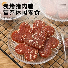 猪肉零食;牛肉零食