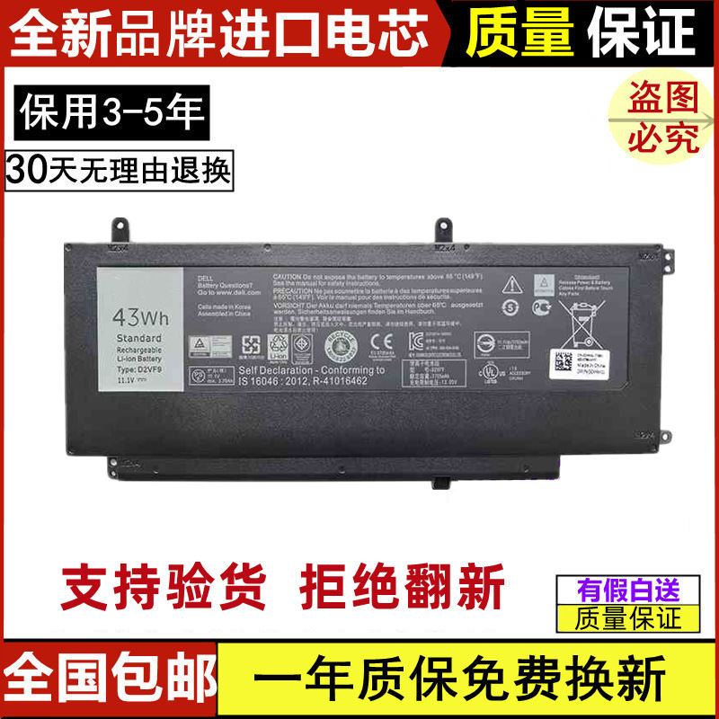Suitable for Dell Vostro 14-5459 D2Vf9 Laptop Battery Vostro 5459 P68G
