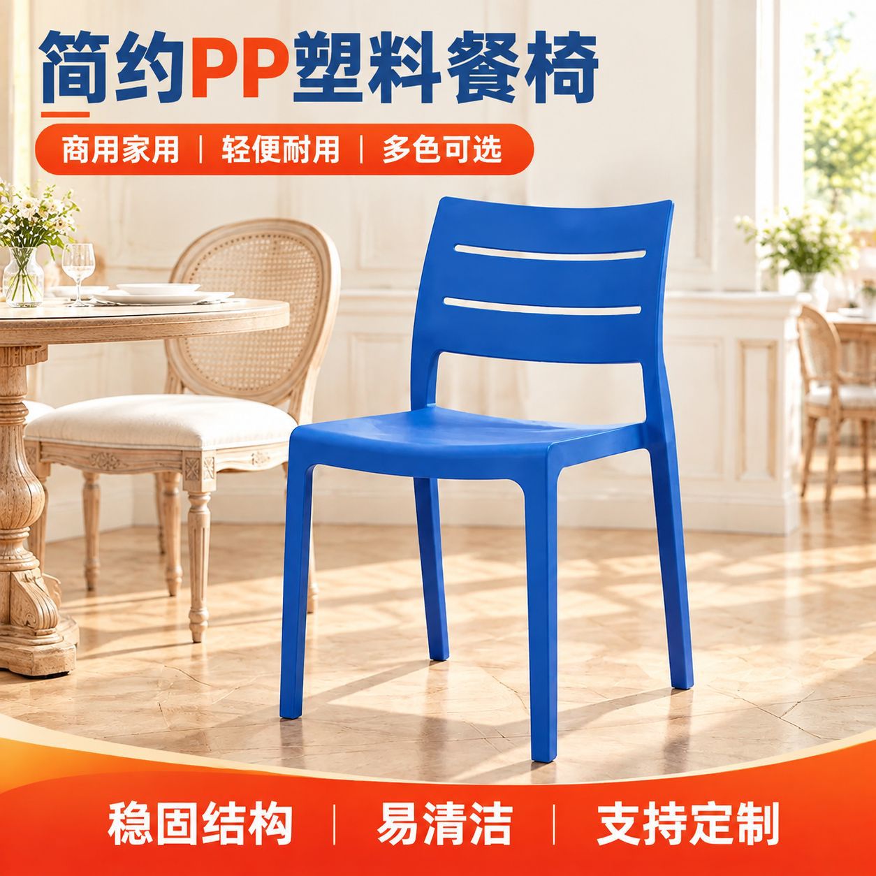 工厂直销简约PP塑料椅餐厅椅塑料椅咖啡厅奶茶店商用休闲椅外摆椅