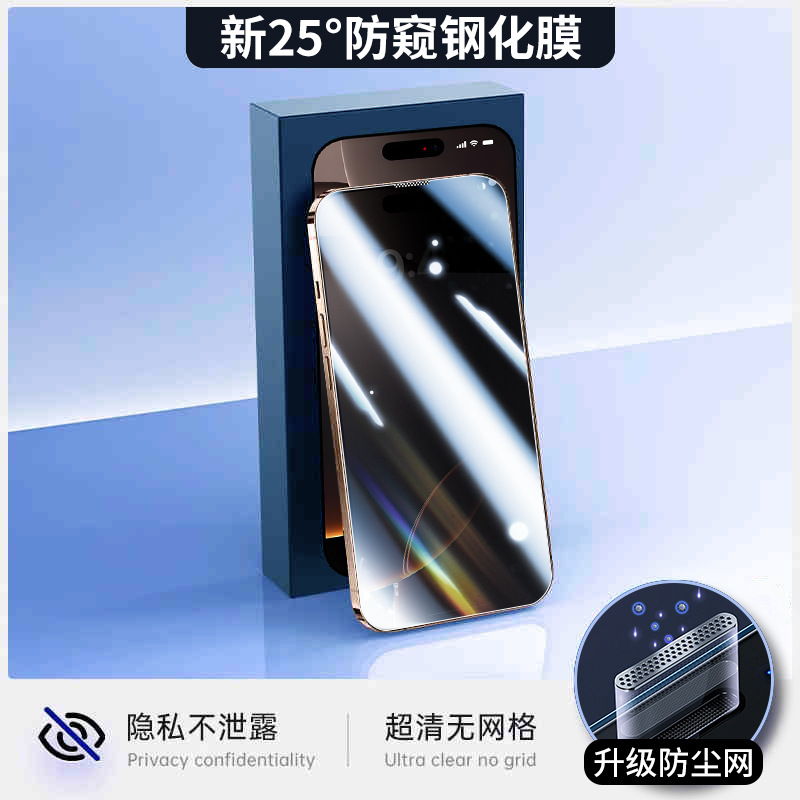 360 anti-pepeeping para Apple 16promax película de endurecimiento iPhone 17 pantalla completa 13 esmerilado 14p teléfono 15 película